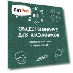 Правовые системы современности