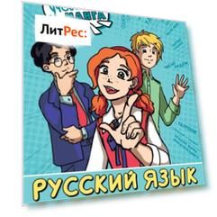 Русский язык. Безударные гласные