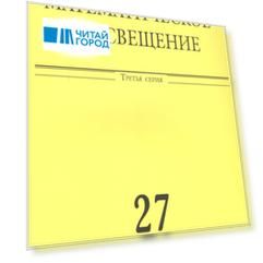 Математическое просвещение. Третья серия. Выпуск 27