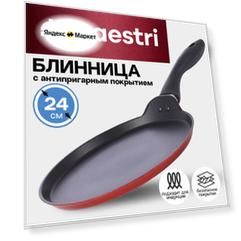 Сковорода для блинов антипригарная 24 см Maestri Iris, подходит для индукционных плит
