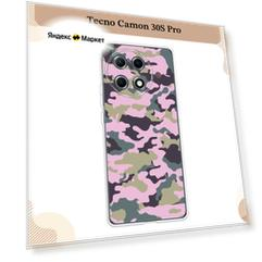 Силиконовый чехол "Камуфляж розовый" на Tecno Camon 30S Pro / Текно Камон 30S Про