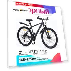 Велосипед Team Klasse TB-03, горный, 21 скоростей, диаметр колес 27,5", рама 18", темно-серый