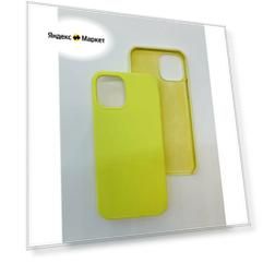 Чехол для айфон iPhone 12 mini Лимонный № 18 Отправим 2шт чехла , первый выбранный а второй чехол цвет случайный