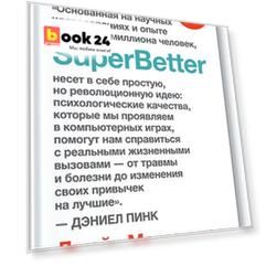 SuperBetter