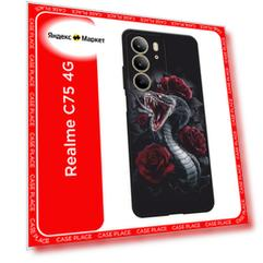 Черный матовый чехол на Realme C75 4G / Реалми C75 4G с принтом Dark snake