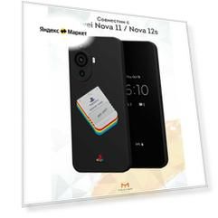 Силиконовый чехол Mcover для Huawei Nova 11/Nova 12s (Хуавей Нова 11 и Нова 12с), Плейстейшен 2003