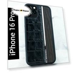 Чехол iPhone 16 Pro / Euphoria CROC Leather Metal Wood - Euphoria HM Premium - натуральная кожа, металл, дерево