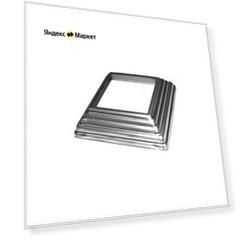 Основание штамп для лестницы 122x122, 80x80, цвет серый, металл, КП, 1338001