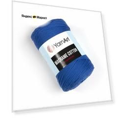 Пряжа YarnArt Macrame Cotton (4 шт)