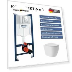 Комплект Система инсталляции для унитаза GROHE Rapid SL с панелью Skate Air (3 режима), комплект 3-в-1 (1,13 м) (38721001) + Унитаз Long 520*365 безободковый, Vortex, Soft-Close, белый глянцевый, овал