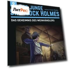Der junge Sherlock Holmes, Folge 9: Das Geheimnis des Weinh?ndlers