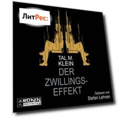 Der Zwillingseffekt (Ungek?rzt)