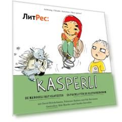 Kasperli, De M?nggeli h?t Glotzitis / Es P?ckli f?r de Gletschergnom