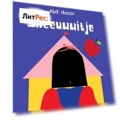 Abel Classics, Sneeuwwitje