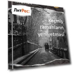 Ke?miş zamanların yeniyetməsi