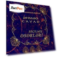 Se?ilmiş əsərləri