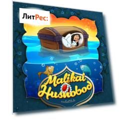 Malikai Husnobod 2-qism
