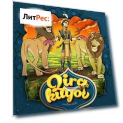 Qirq kuyov 2-qism