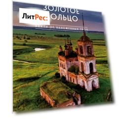 Утраченное Золотое кольцо. 45+ архитектурных памятников, о которых знают не все