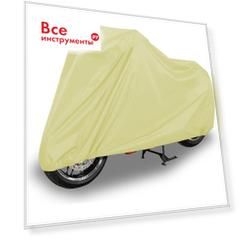 Чехол для мотоцикла Tplus S 2030x830(350)x1140(800) мм оксфорд 240, бежевый T021351