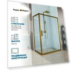 Душевой уголок GWMPKB019R 110x165 см, цвет фурнитуры бронзовый, цвет стекла бесцветный, стекло закаленное 6 мм