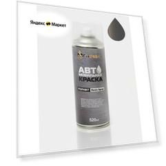 Краска BMW, код C3E, BERNINA GREY AMBER EFFECT Серый Бернина с эффектом янтарного мерцания, автомобильная эмаль FixPaint Spray в аэрозольном баллончике 520 мл