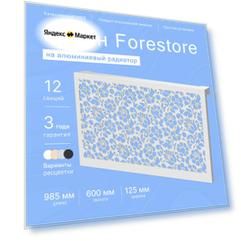 Навесной экран Forestore для алюминиевых батарей 12 секции (965мм)
