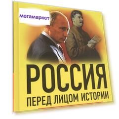 Россия перед лицом Истори и конец Эпохи национального предательства? М. Делягин