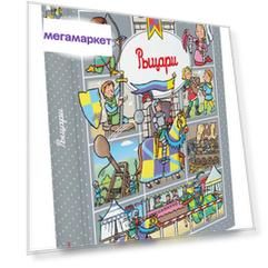 Книга Рыцари