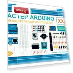 Конструктор Смайл Arduino XXL ENS-401