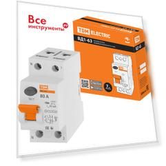 Узо TDM ELECTRIC ВД1-63 2Р, 80 А, 30 мА SQ0203-0022 Узо TDM ELECTRIC ВД1-63 2Р, 80 А, 30 мА SQ0203-0022