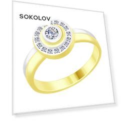 Кольцо SOKOLOV Diamonds из желтого золота с бриллиантами