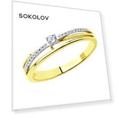 Кольцо SOKOLOV из желтого золота с бриллиантами
