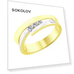 Кольцо SOKOLOV Diamonds из желтого золота с бриллиантами