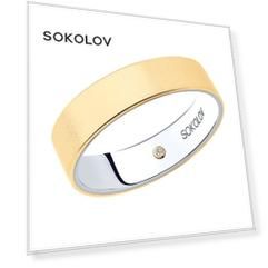 Кольцо SOKOLOV из комбинированного золота