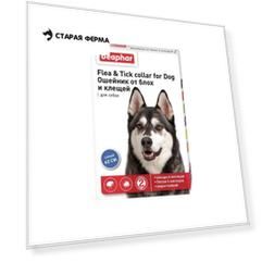 Ошейник Beaphar New Diaz для собак старше 6 месяцев от блох и клещей синий 65 см