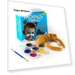 Игровой набор "Раскрась лицо. Мордочки собак"