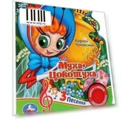 "Умка". Союзмультфильм. К.Чуковский. Муха-Цокотуха (1 кнопка 3 песенки) 150х185мм. 8 стр. в кор.24шт