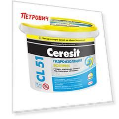Гидроизоляция Ceresit CL 51 15 кг
