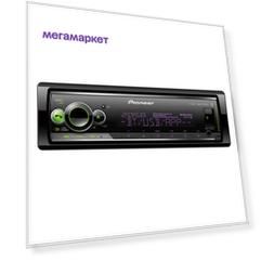 Автомагнитола PIONEER MVH-S520BT,4x50вт,USB,BT,MP3,iPod/Android