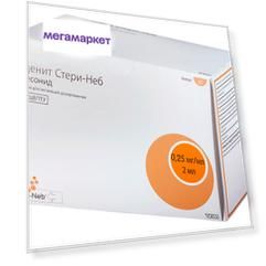 Буденит Стери-Неб суспензия 0,25 мг/мл ампулы 2 мл 60 шт.