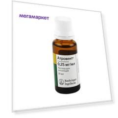 Атровент раствор для ингаляций 0,25 мг/мл флакон 20 мл
