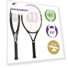 Теннисная ракетка Wilson Hyper Hammer 5.3