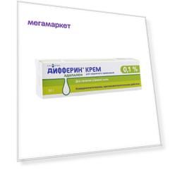Дифферин крем 0,1% 30 г Галдерма