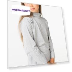 Водолазка для девочки Sarabanda, цв.серый, р-р 122