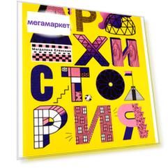 Книга Белая Ворона Архистория. Рассказы об архитектуре