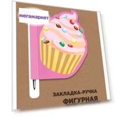 Закладка-ручка фигурная магнитная для книг ПИРОЖЕНКА