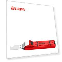 Нож Knipex KN-1620165SB для удаления изоляции сечение 8-28 кв.мм