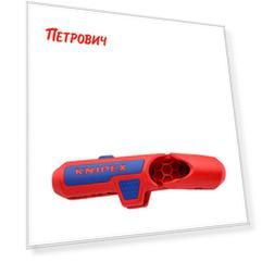 Инструмент Knipex ErgoStrip для снятия изоляции