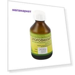 Хлорофиллипт р-р масл. 2% 20 мл